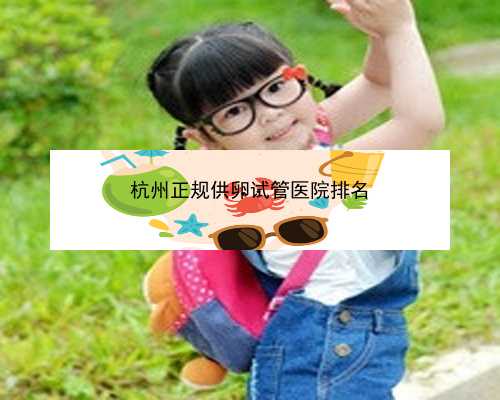 杭州助孕_杭州试管婴儿|地贫基因三项结果怎么看是不是在正常范围？