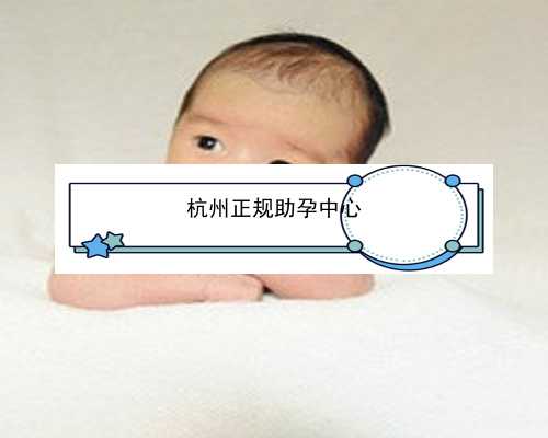 杭州供卵_杭州试管婴儿医院排名|试管婴儿技术，一代更比一代强吗？_6300n